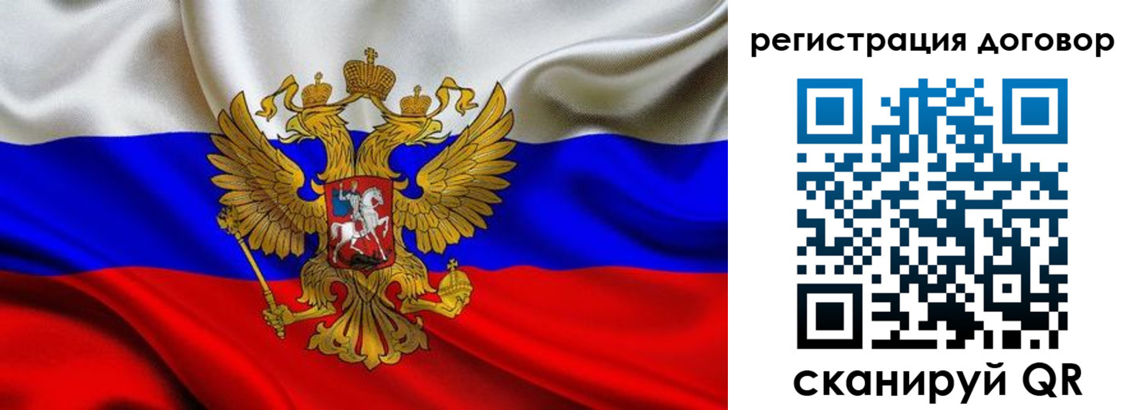 купить прописку в Владивостоке