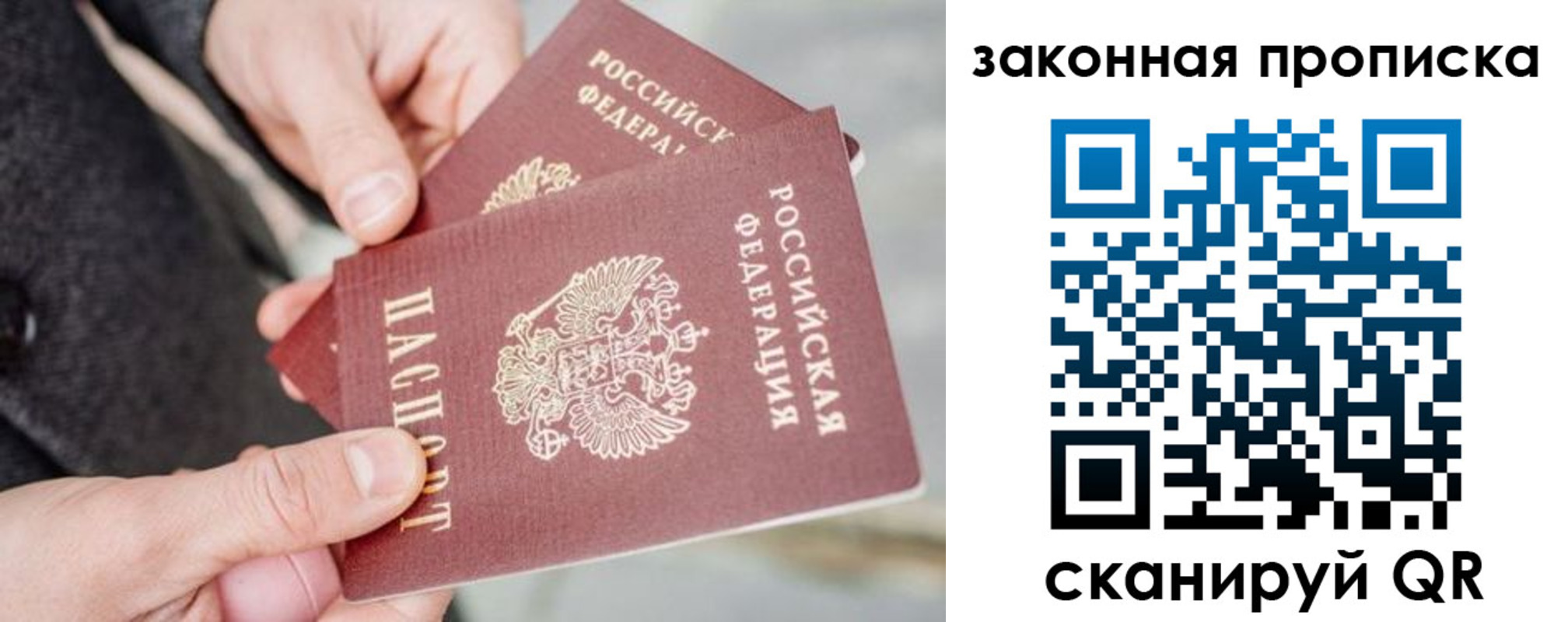 прописка штамп в Владивостоке