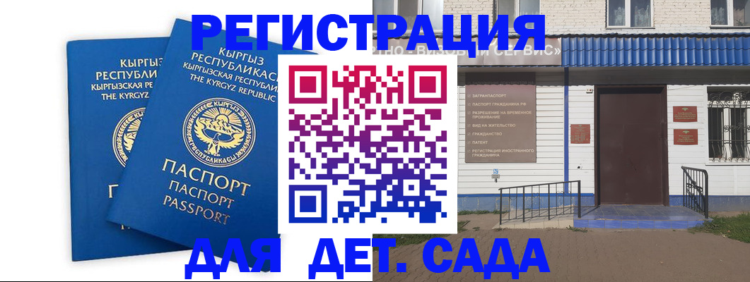 прописка иностранных граждан в Владивостоке
