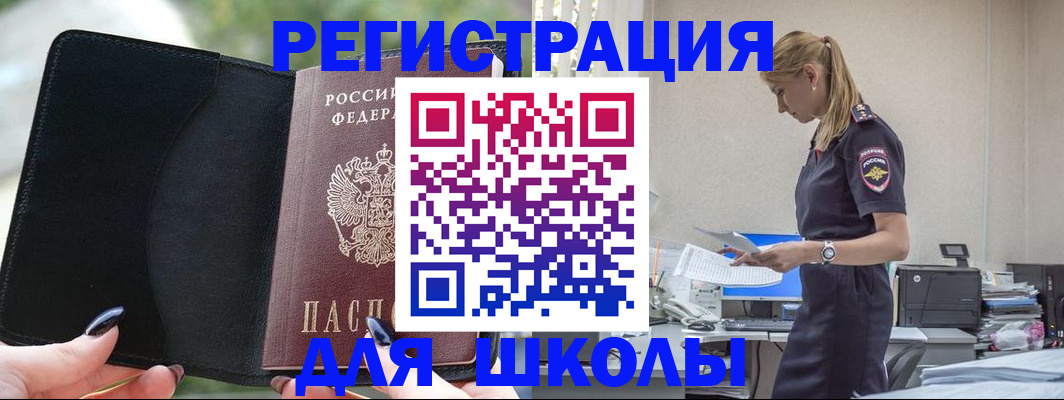 прописка в квартире в Владивостоке