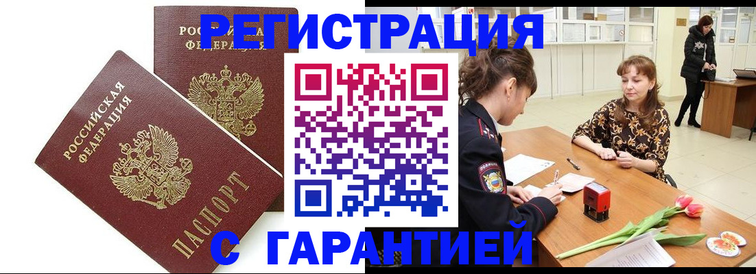 временная регистрация госуслуги в Владивостоке